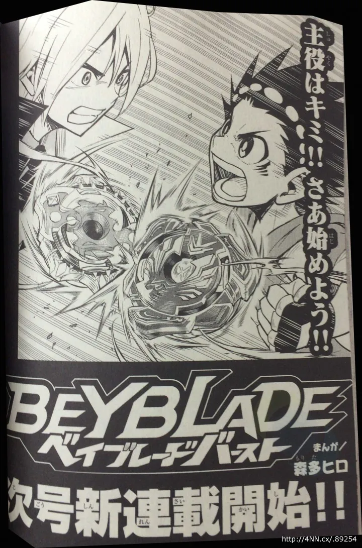 Beyblade-Burst