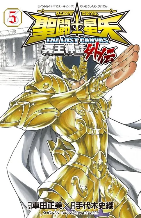 SaintSeiyaTheLostCanvas