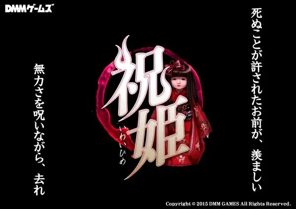 Se anuncia una adaptación del juego Iwaihime