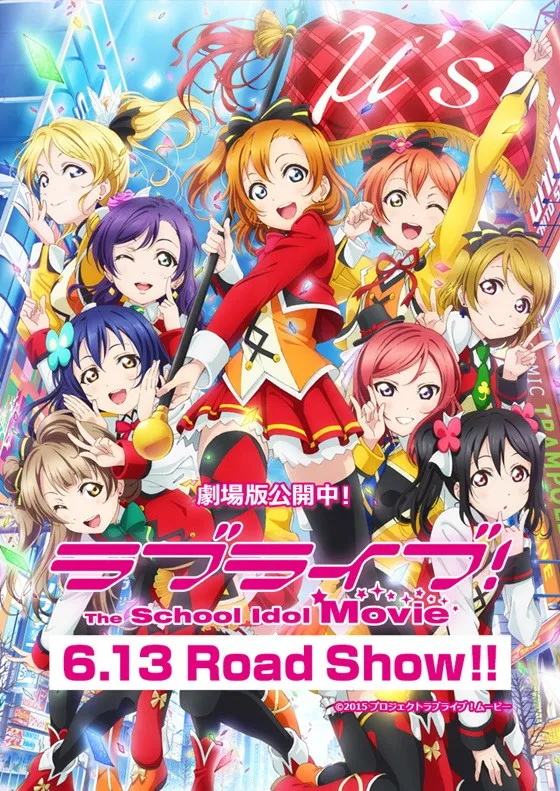 Love Live! School Idol Movie