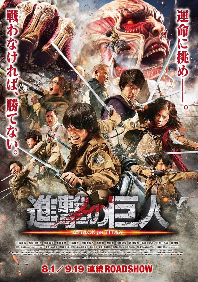 shingeki no kyojin live action 1