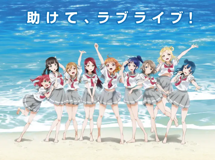 Trailer para Love Live Sunshine