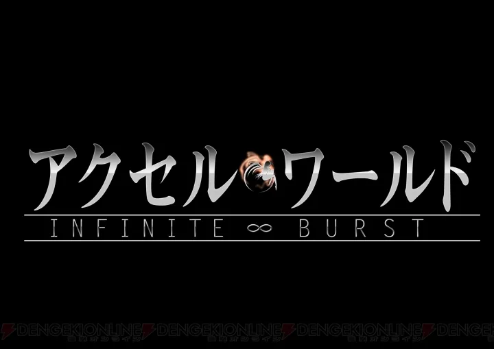Accel World: Infinite Burst, confirmada como la segunda temporada