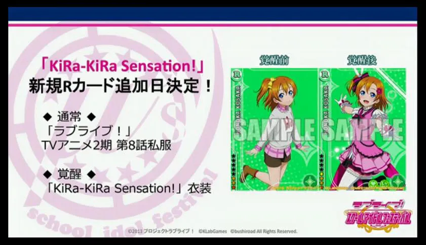 KiRa-KiRa Sensation R Card