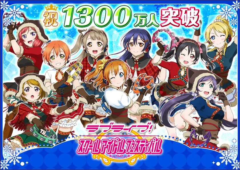 LLSIF 13 millones jugadores