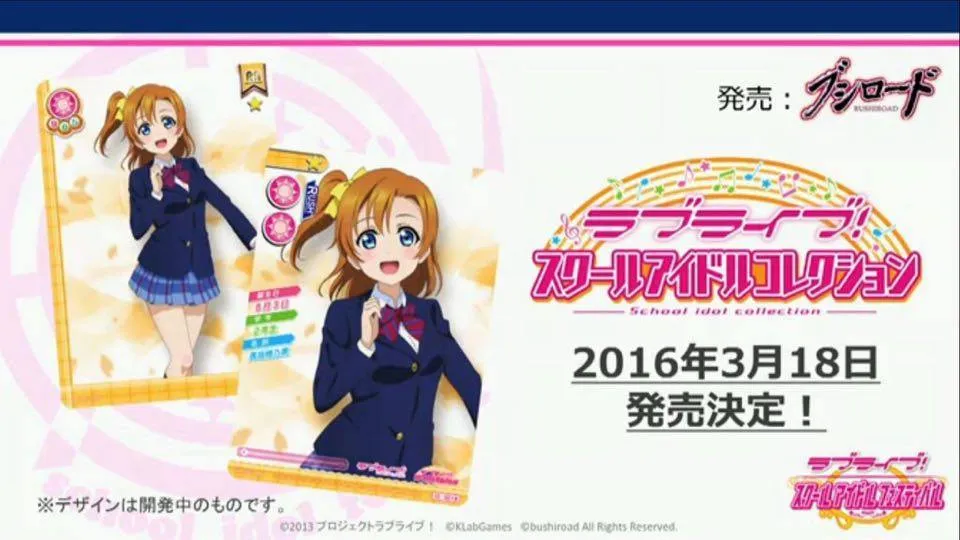 LLSIF 2016 1