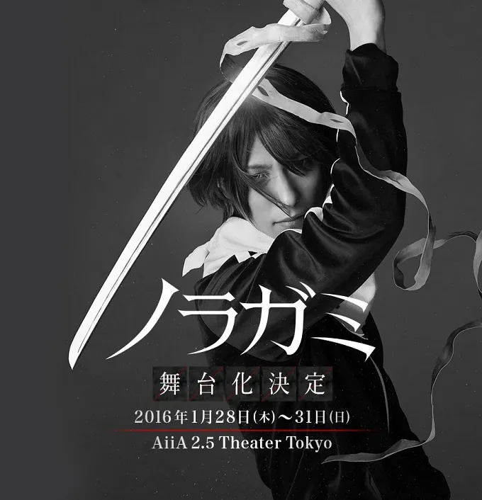 Noragami obra teatro