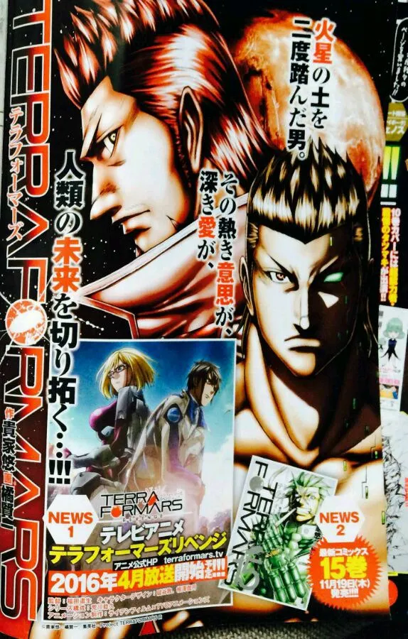 Terra-Formars