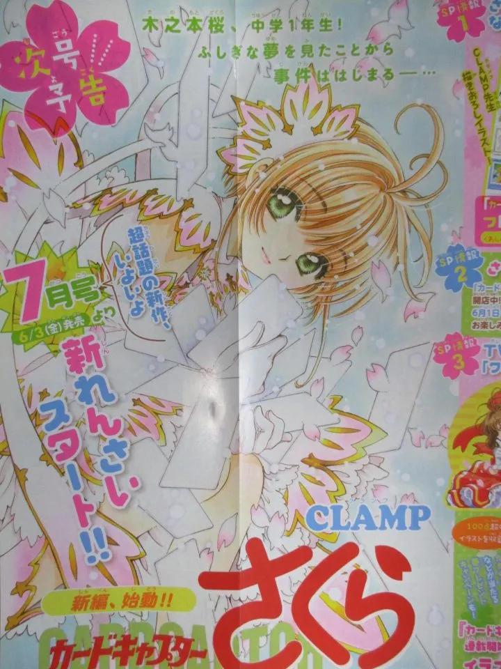 Card CaptorSakura secuela