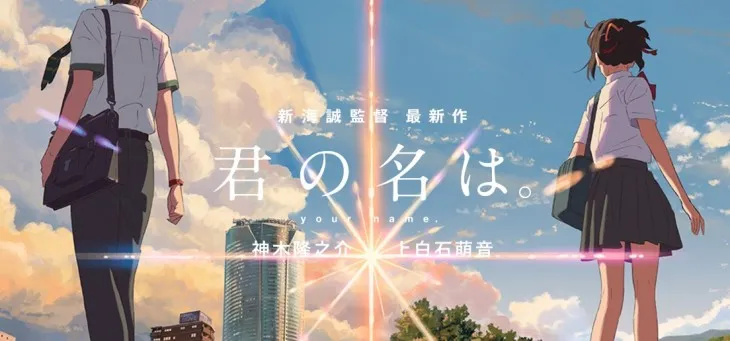 Tres nuevos trailers para la película Kimi no Na Wa