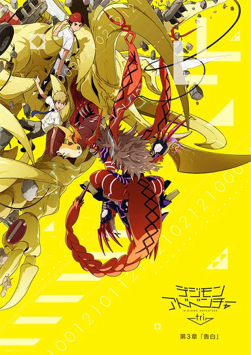 Digimon Adventure tri- Kokuhaku