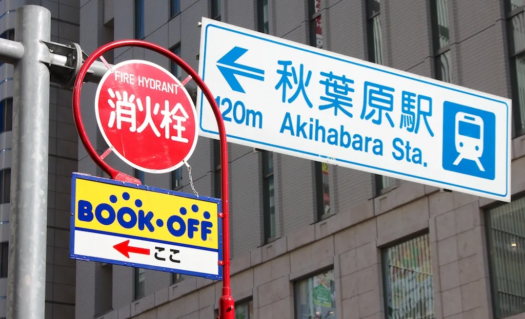 akihabara st