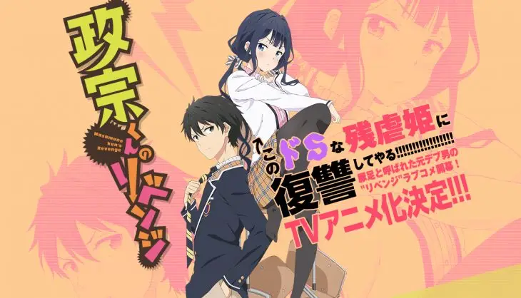 El manga Masamune-kun no Revenge tendrá una adaptación animada.