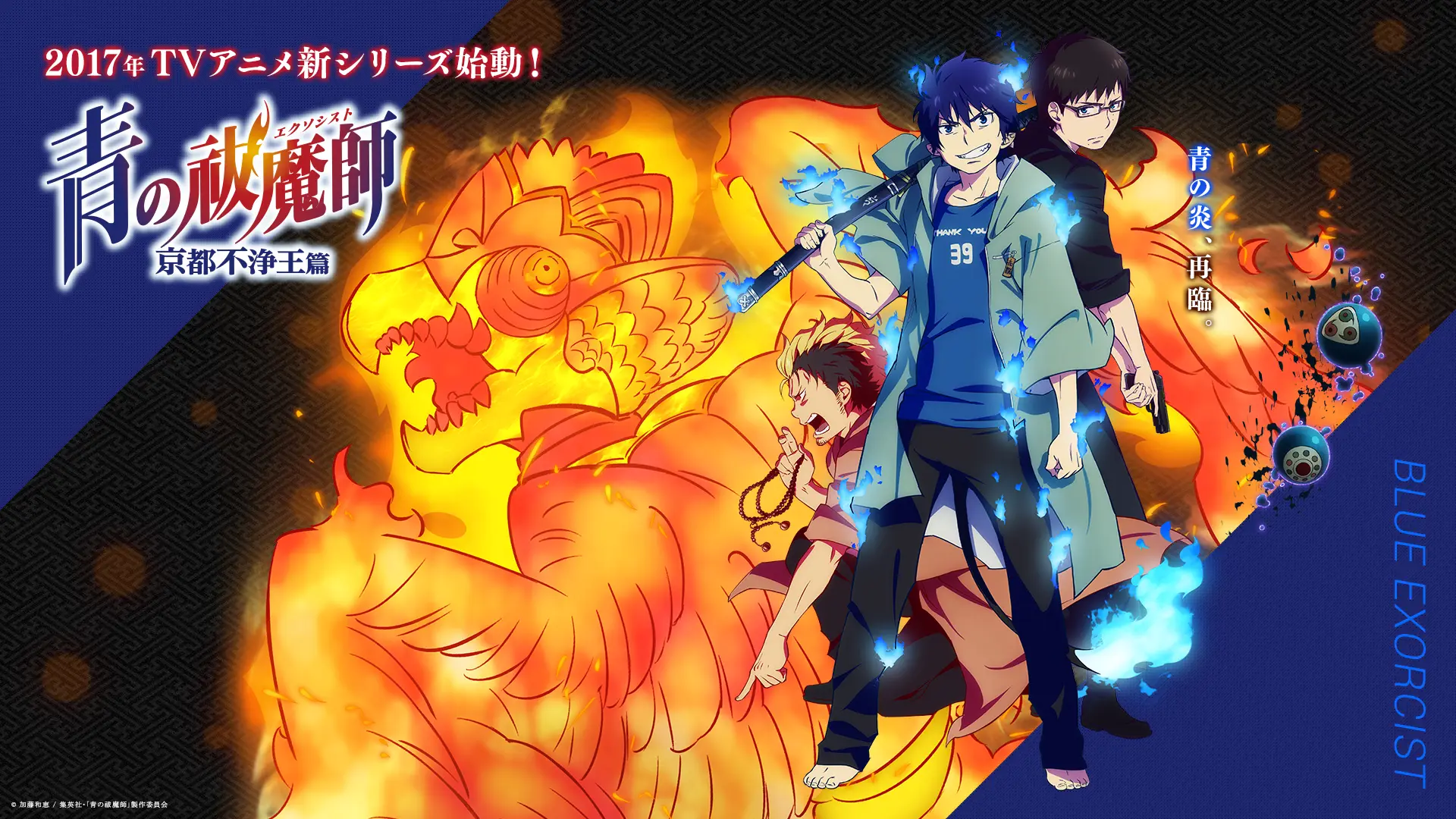 Ao no Exorcist muestra video de su nueva serie anime