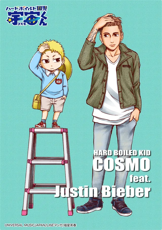 HardboiledKidCosmokun-JustinBieber-manga