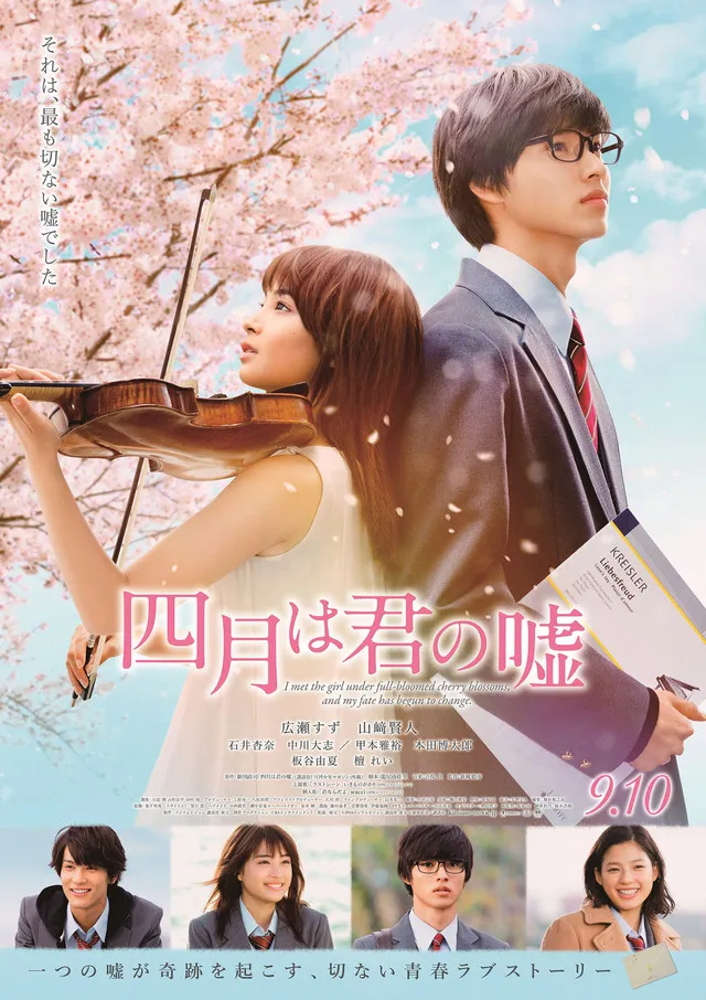 Shigatsu wa Kimi no Uso