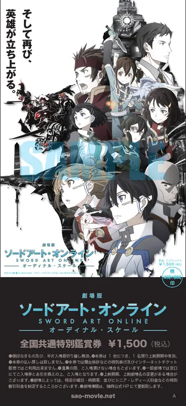 Sword Art Online Ordinal Scale poster