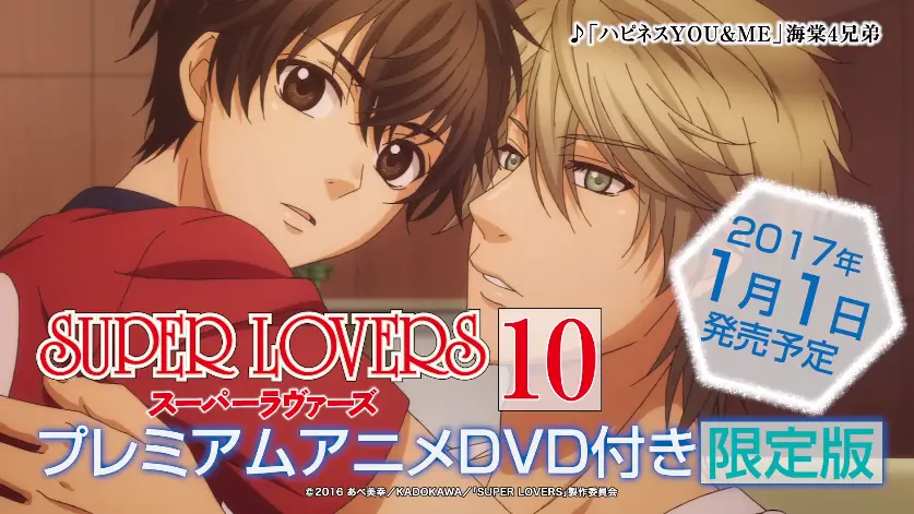 Anuncio de la OVA de Super Lovers.