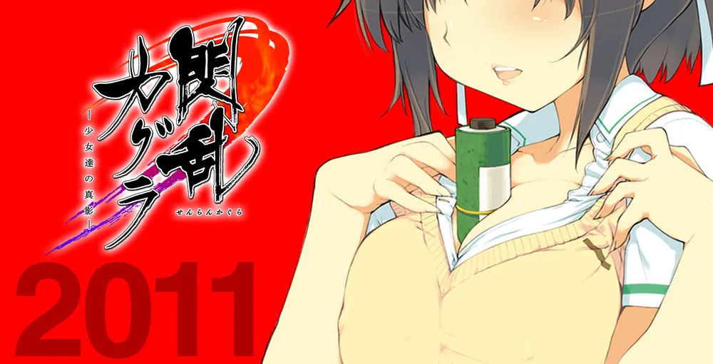 senran-kagura-5th-anniversary-2011