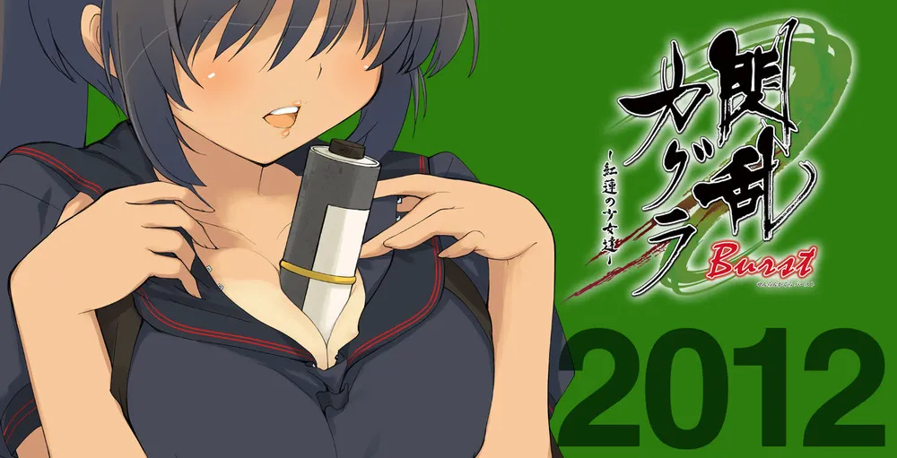 senran-kagura-5th-anniversary-2012