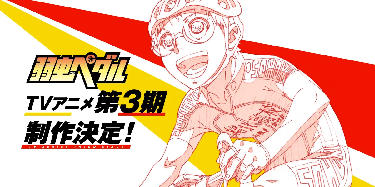 Yowamushi Pedal: New Generation se estrenará en enero de 2017