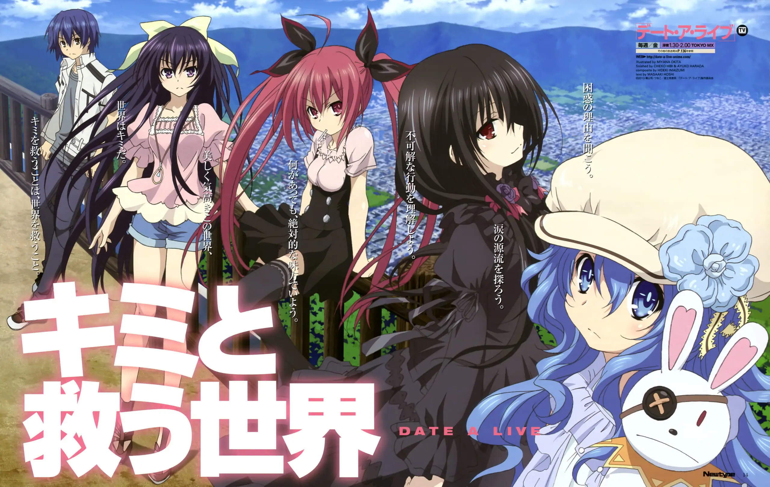 Date a Live inica una cuenta regresiva