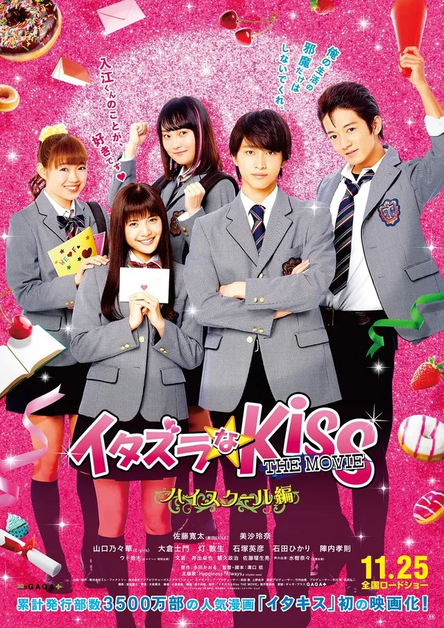 itazura-na-kiss