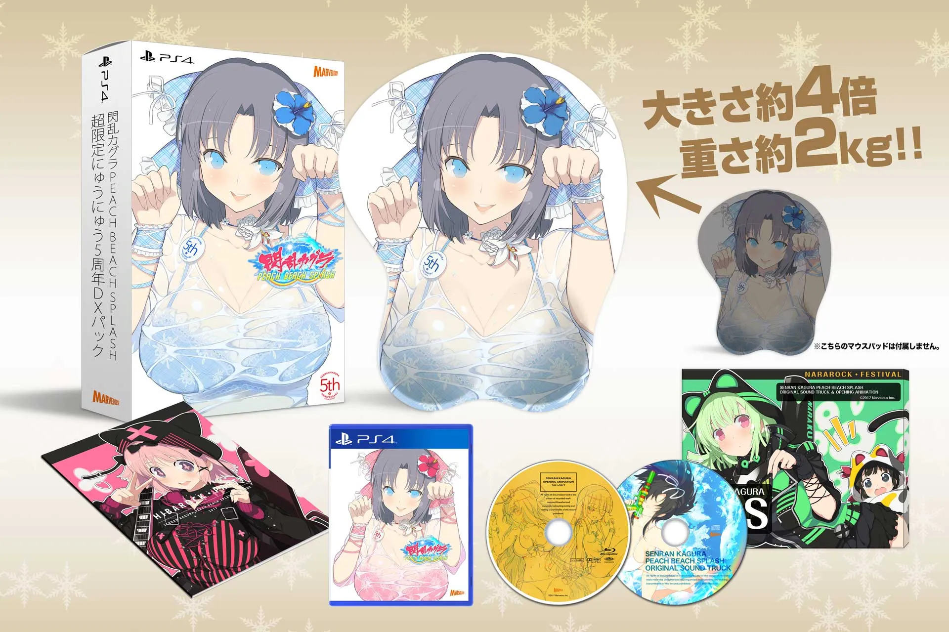 senran-kagura-peach-beach-splash-07