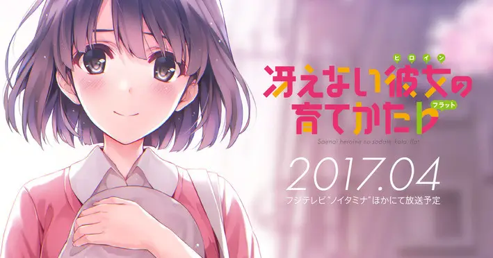 La segunda temporada de Saekano nos presenta su opening