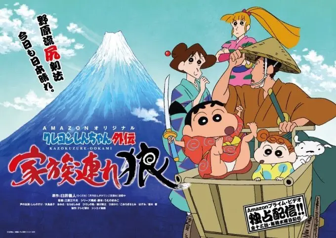 Crayon Shin-chan Gaiden tendrá una nueva temporada