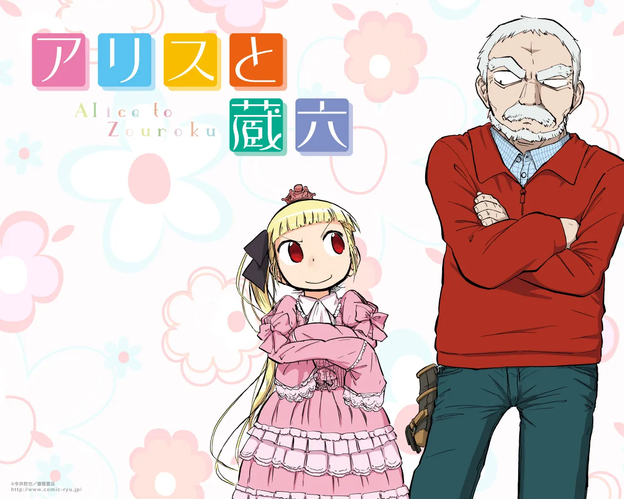 Primeros detalles del anime Alice to Zouroku