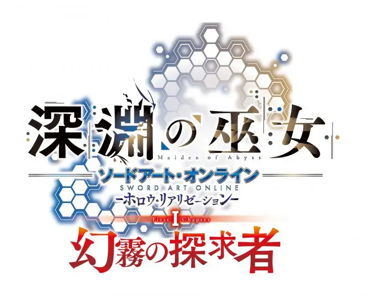 Sword Art Online: Holllow Realization nos presenta su Season Pass