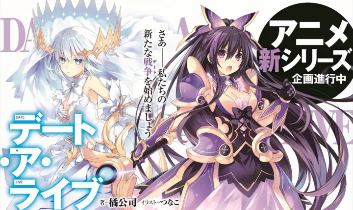 Date A Live tendrá una nueva adaptación animada