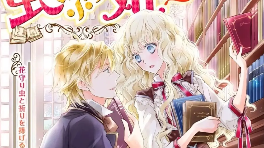 Anuncian adaptación al anime de las novelas ligeras Mushikaburi-hime