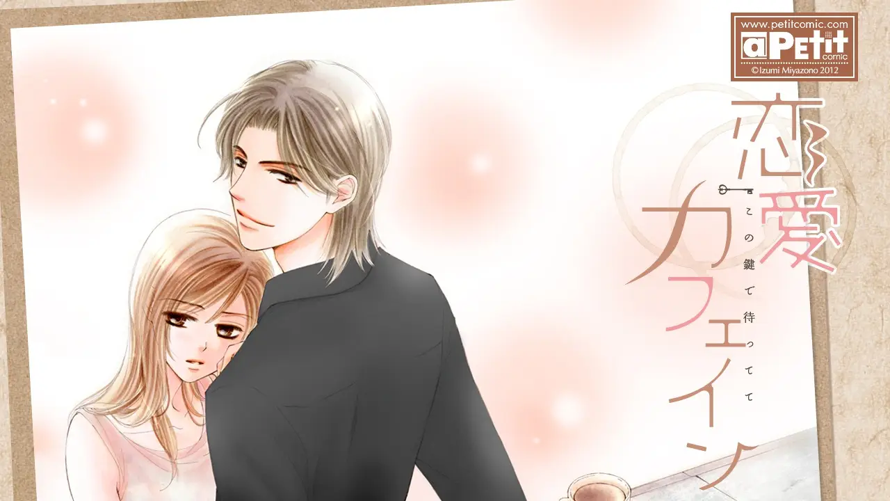 El nuevo manga de Izumi Miyazono se lanzará el próximo mes