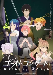 GHOST CONCERT
