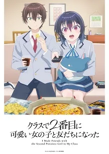 Himekishi wa Barbaroi no Yome