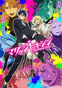 Kujima Utaeba le Hororo