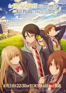 Otonari no Tenshi-sama (2da Temporada)